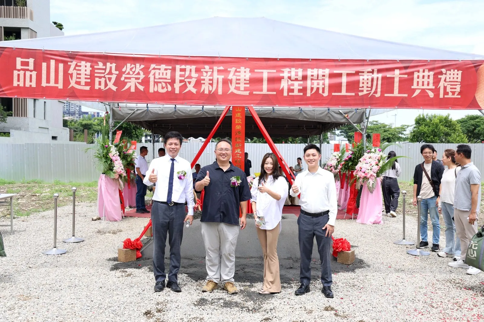 14期榮德段 開工動土