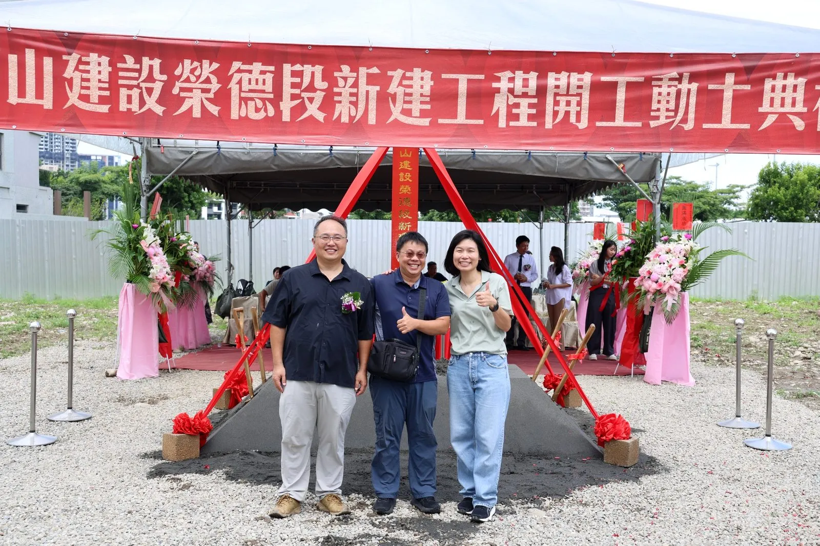 14期榮德段 開工動土