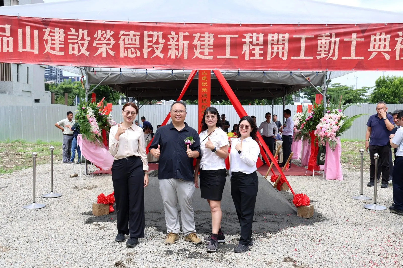 14期榮德段 開工動土