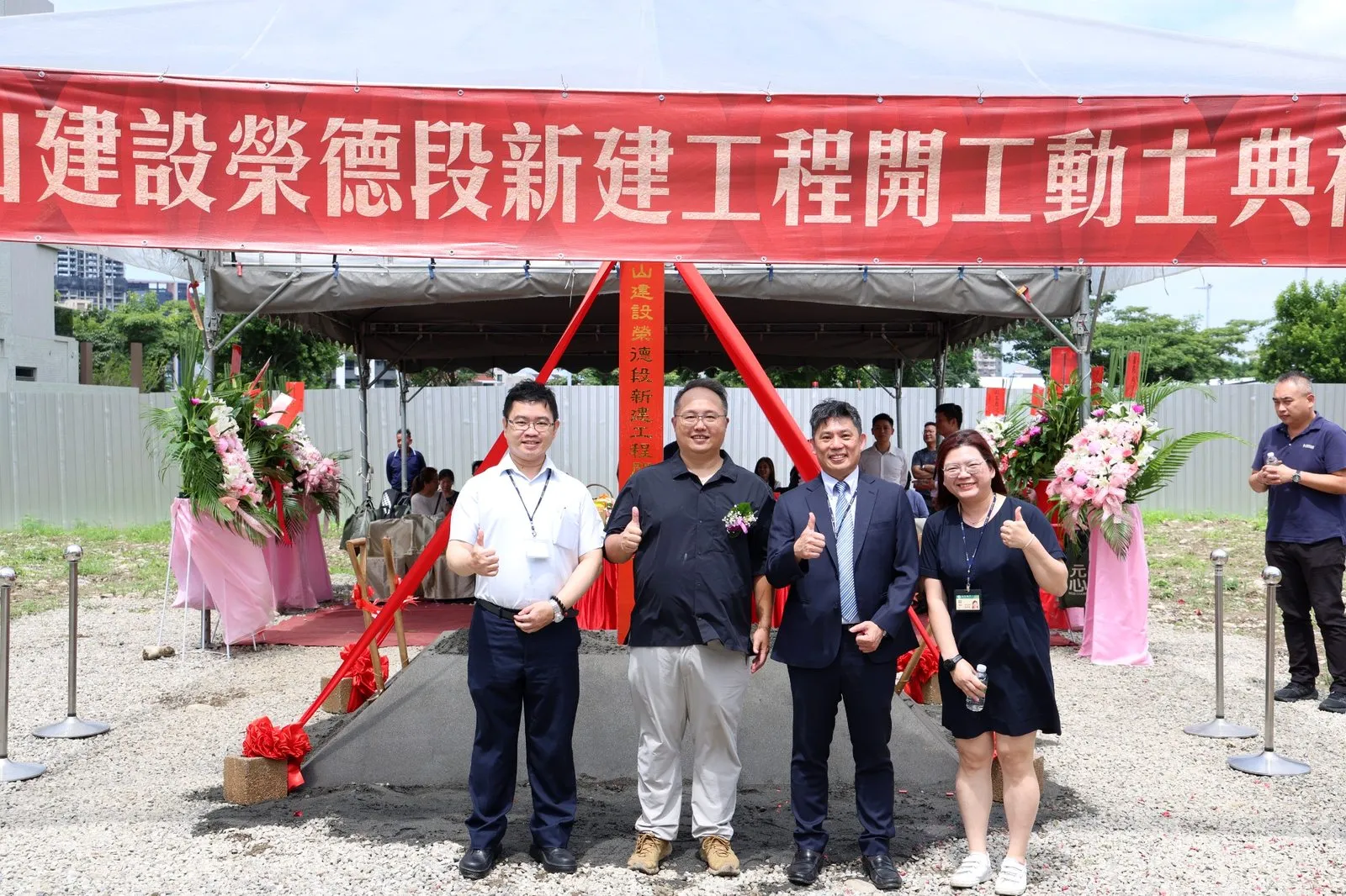 14期榮德段 開工動土
