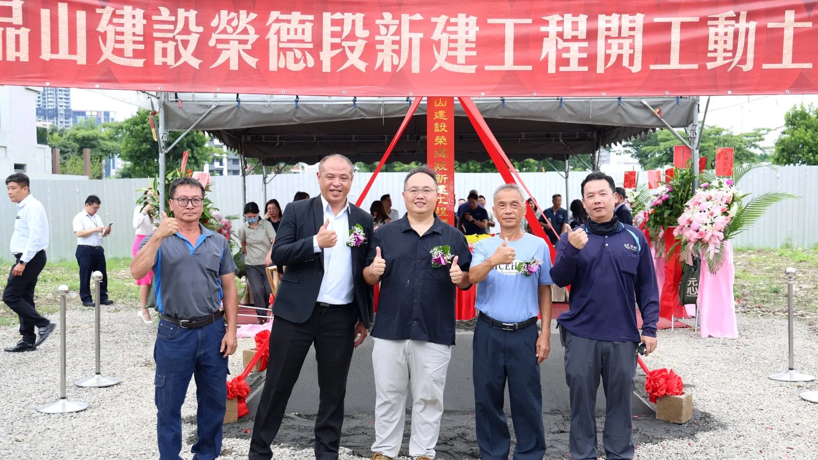 14期榮德段 開工動土