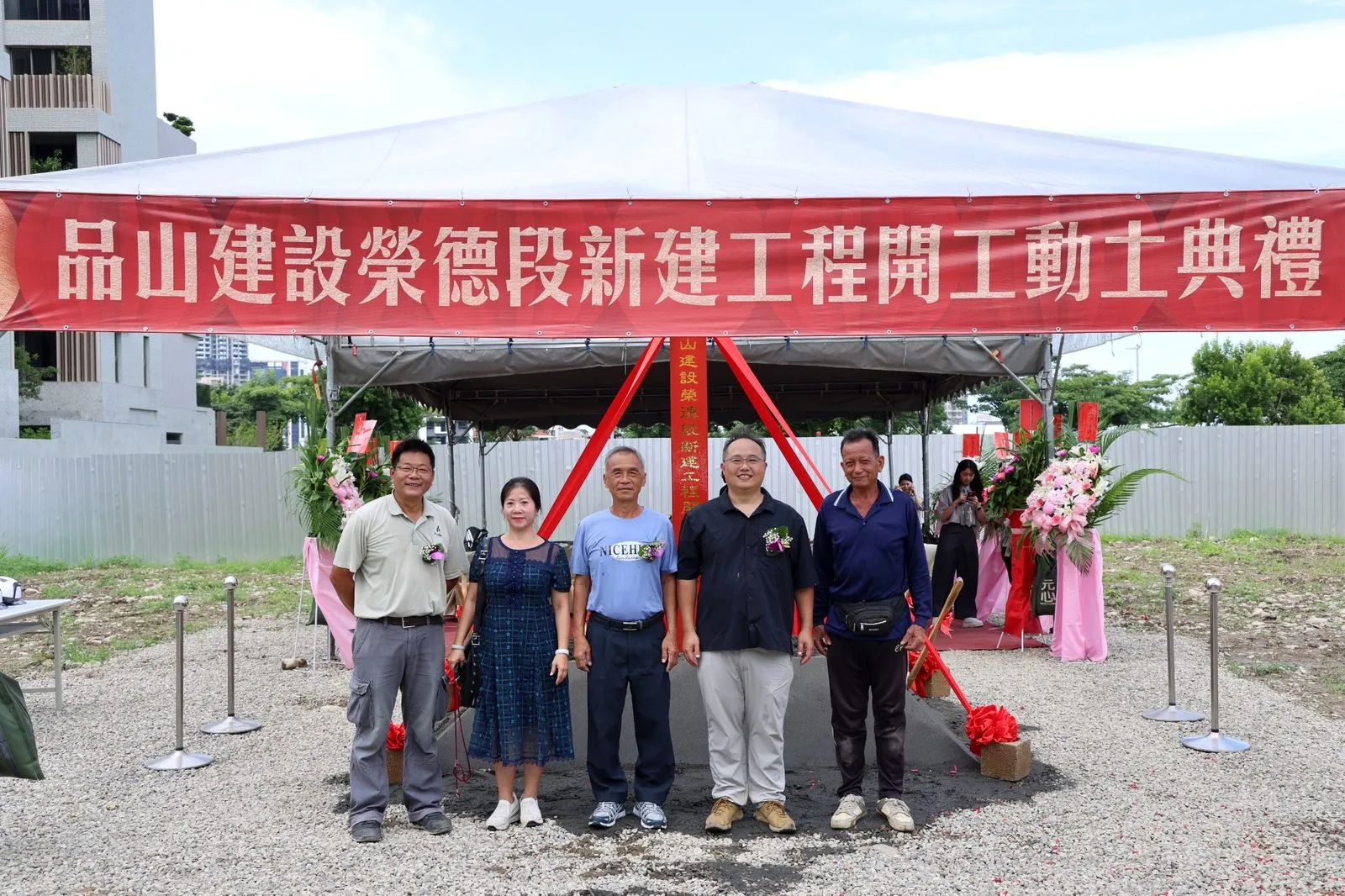 14期榮德段 開工動土