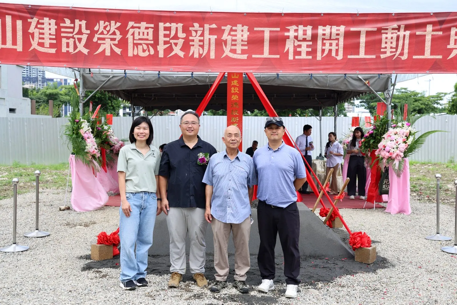 14期榮德段 開工動土