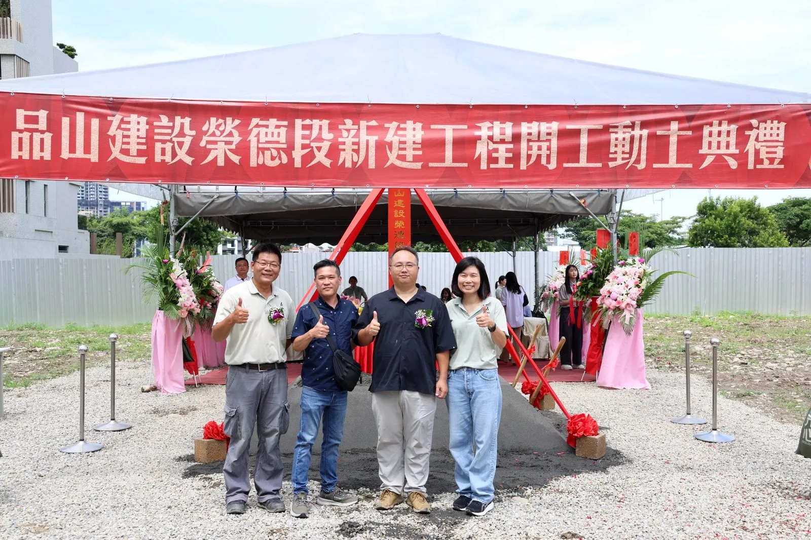 14期榮德段 開工動土