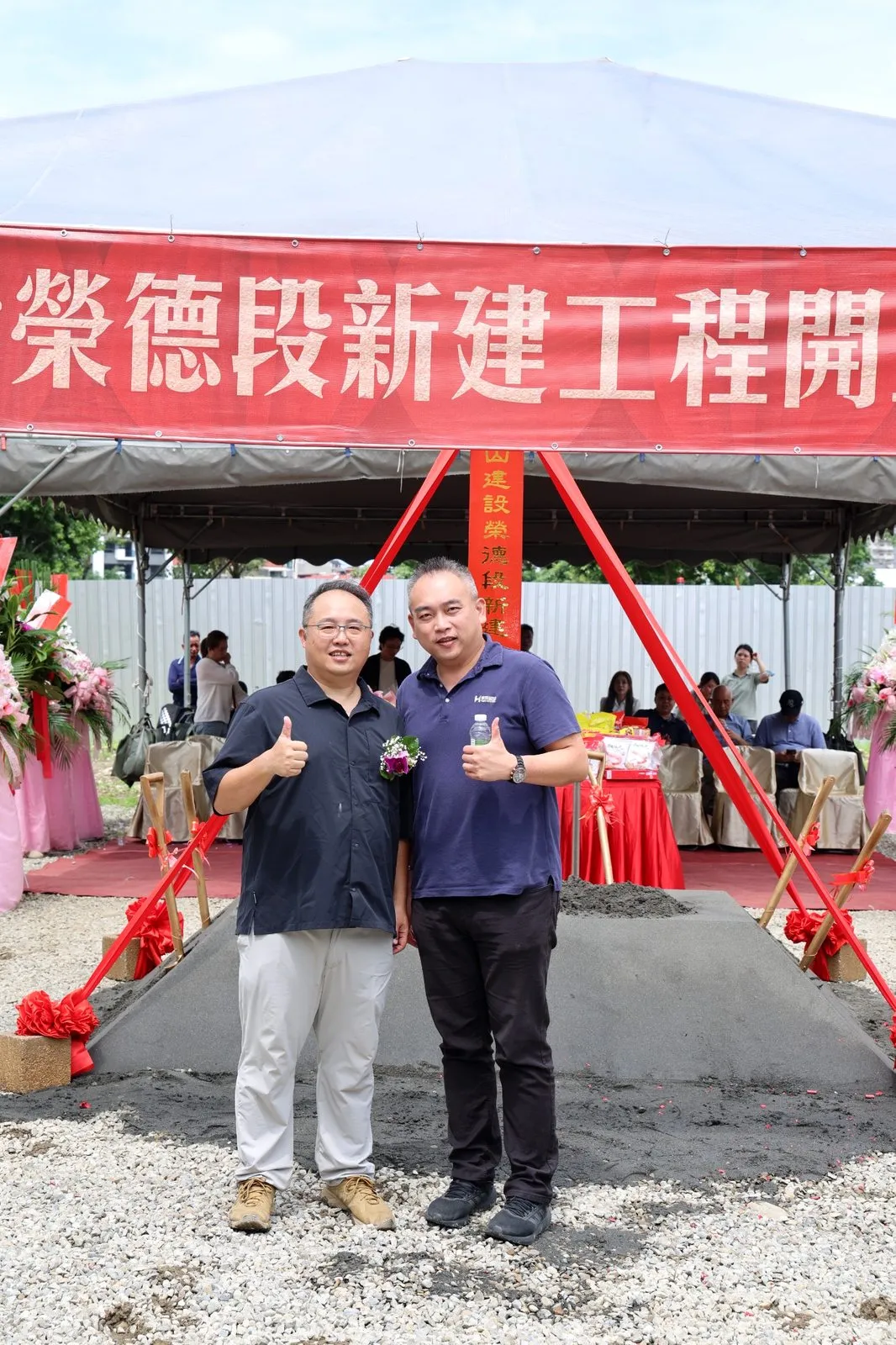 14期榮德段 開工動土