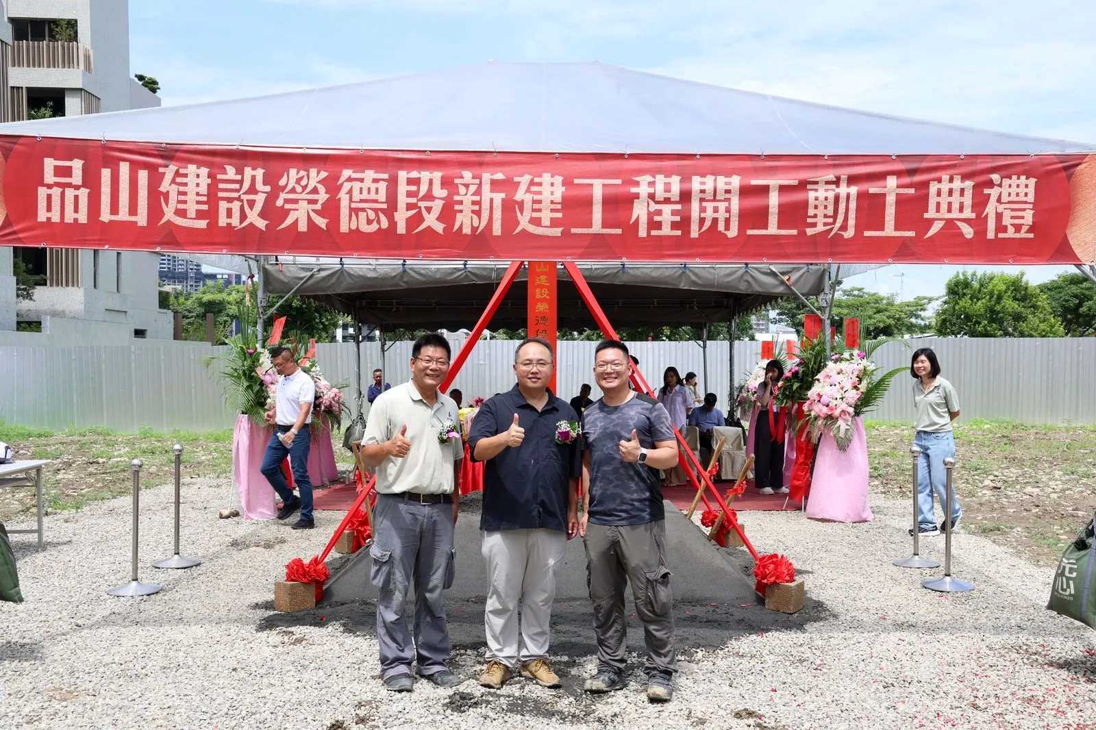 14期榮德段 開工動土