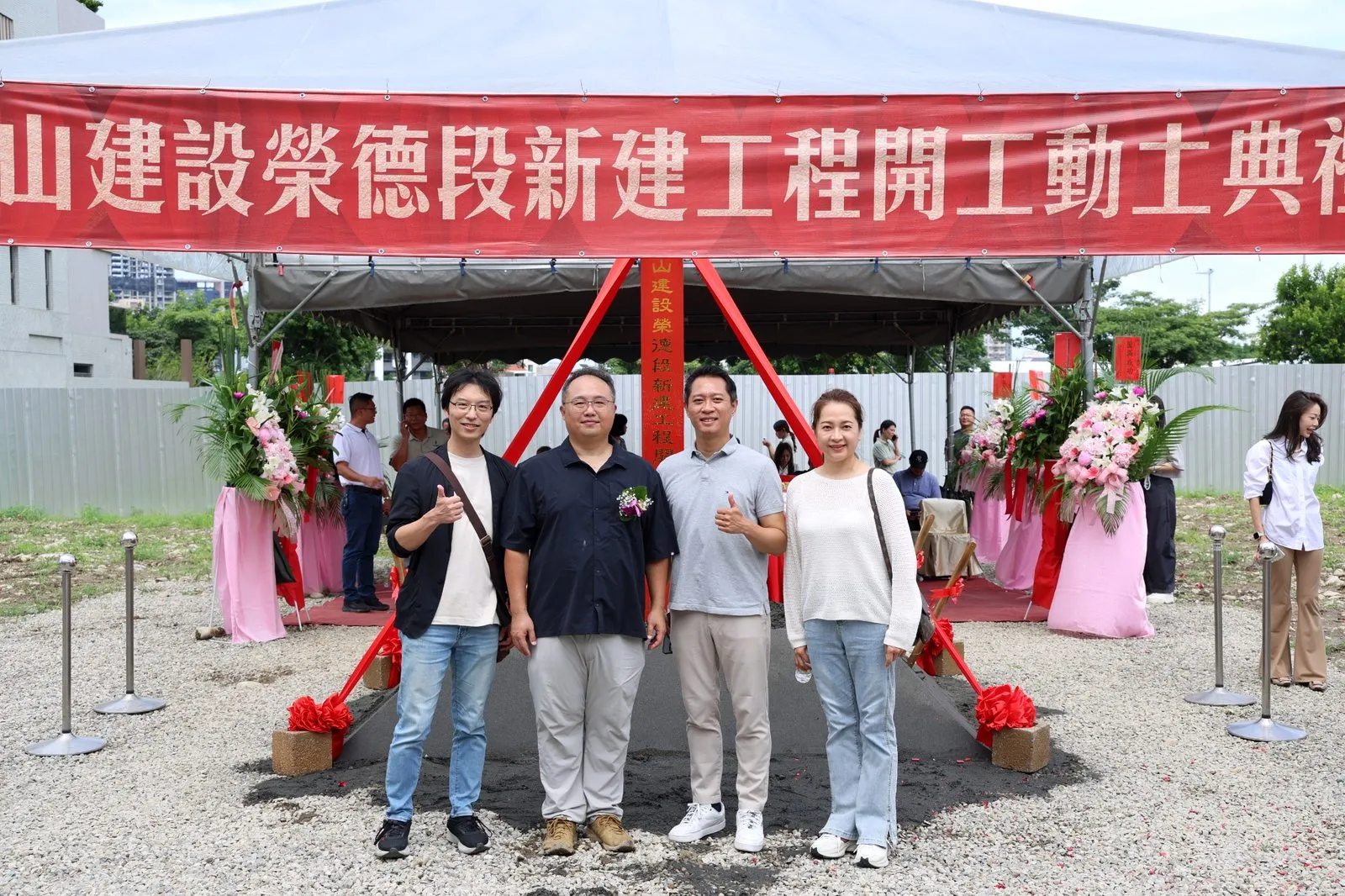 14期榮德段 開工動土