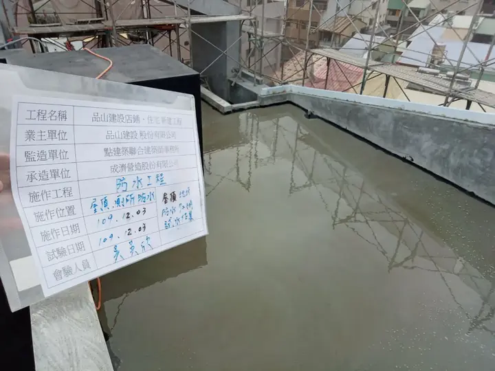 試水
