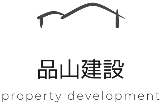 品山建設 Real Estate Development