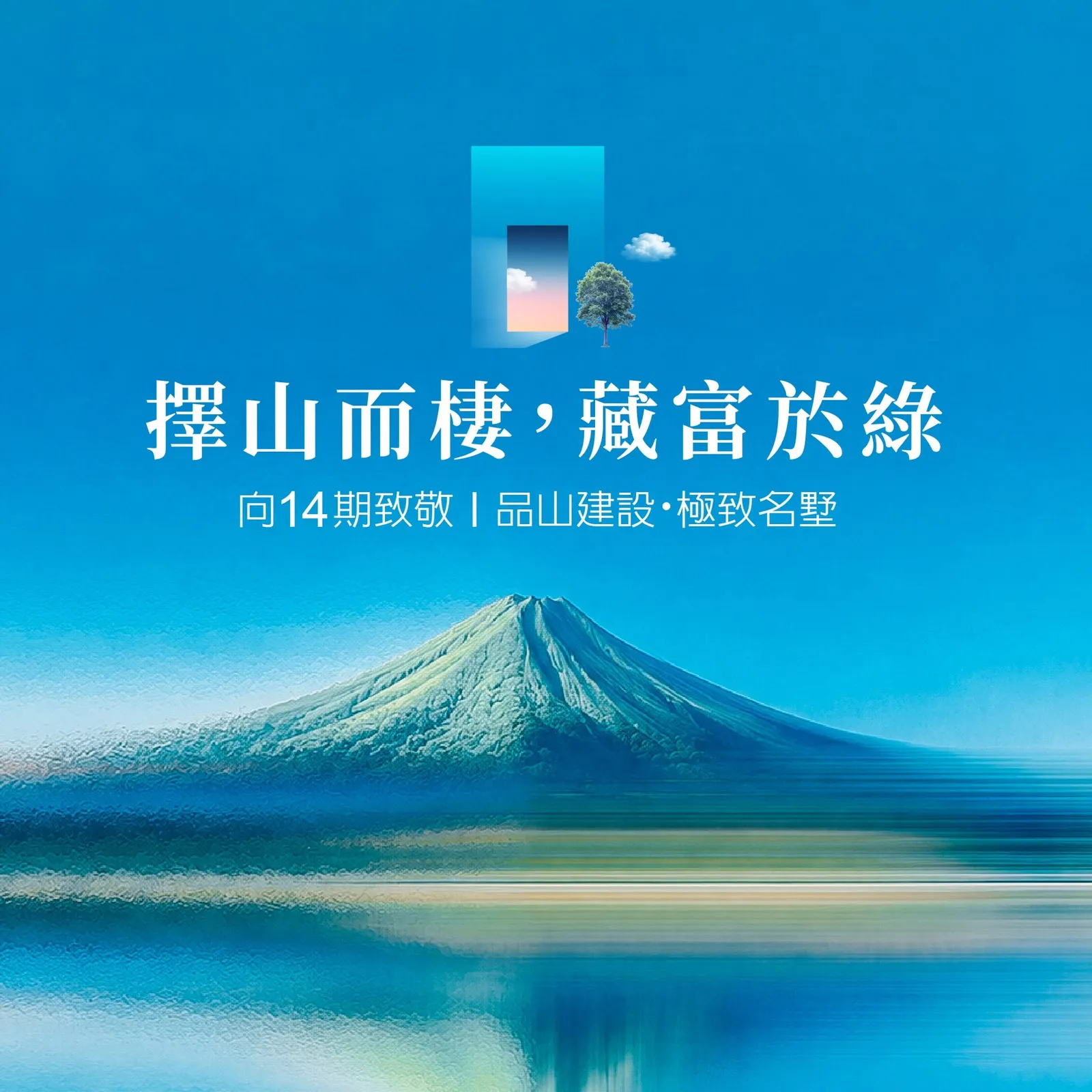 14期榮德案