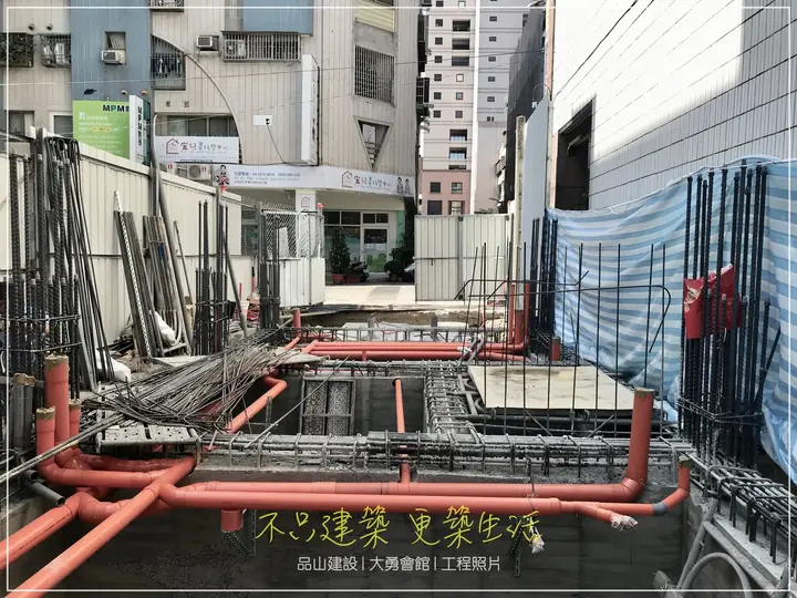 品大勇 基礎工程｜工程履歷