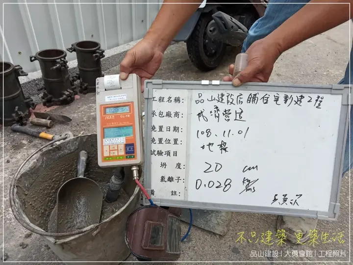 品大勇 基礎工程｜工程履歷