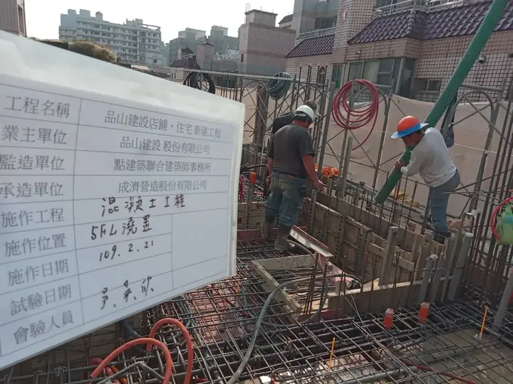 四樓頂版灌漿作業中
