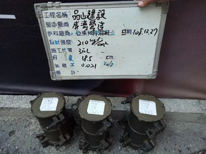 二樓頂版(即3FL)抗壓試體製作