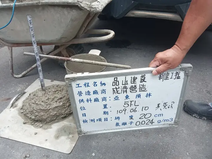 混疑土品質試驗-坍度