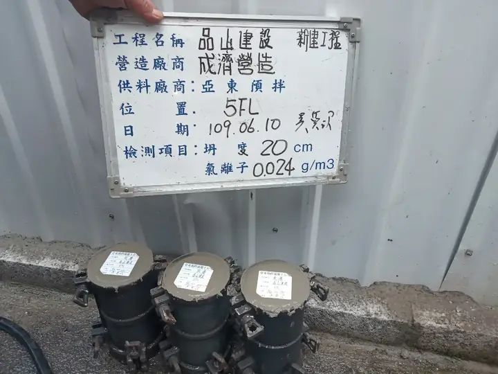 混疑土品質試驗-抗壓試體