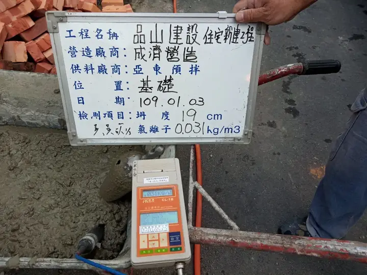 氯離子檢測