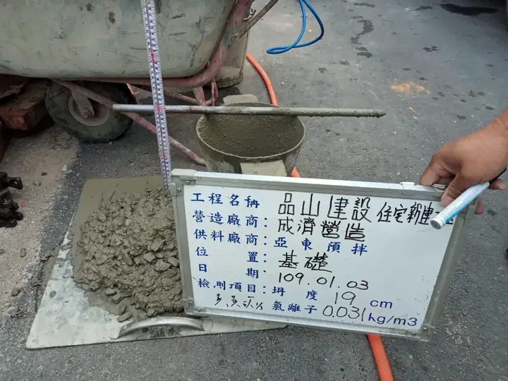 混凝土攤度試驗