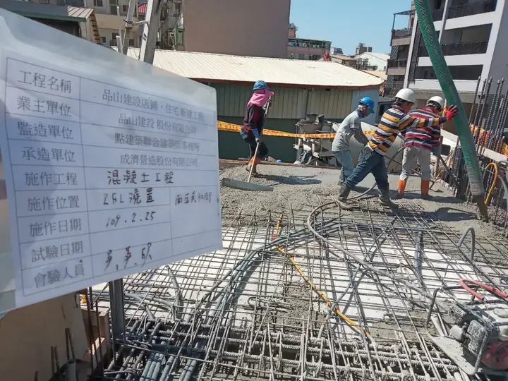一樓頂板灌漿作業