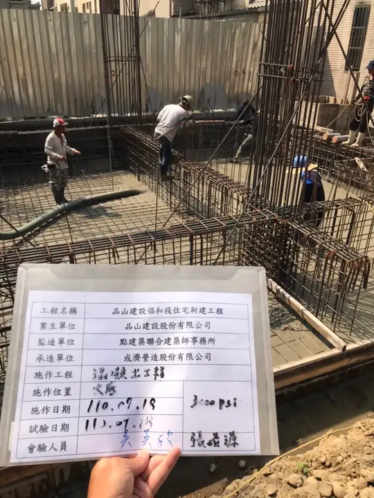 筏式基礎大底版灌漿