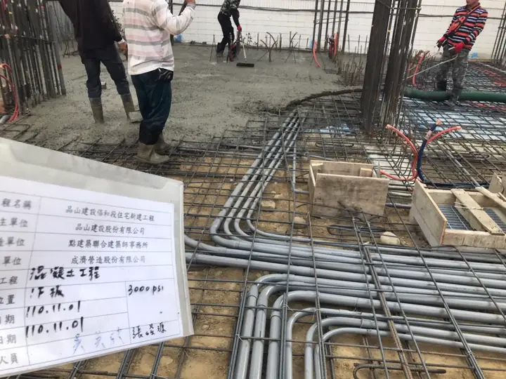 水電配管