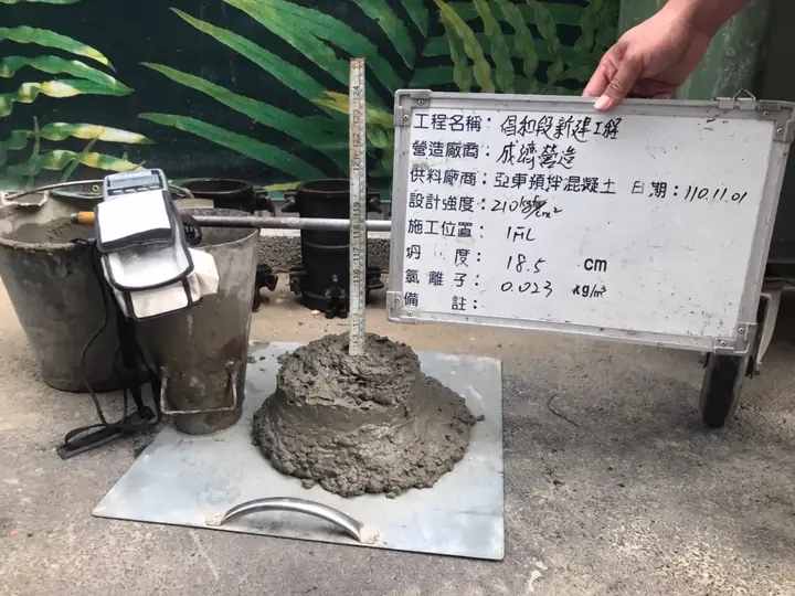 一樓底版混凝土現地試驗