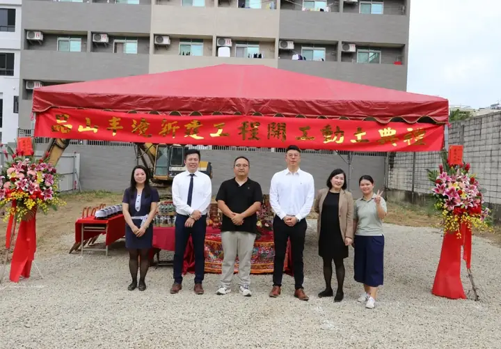 品山丰境 開工動土｜工程履歷