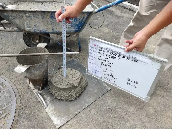 混凝土品質檢驗