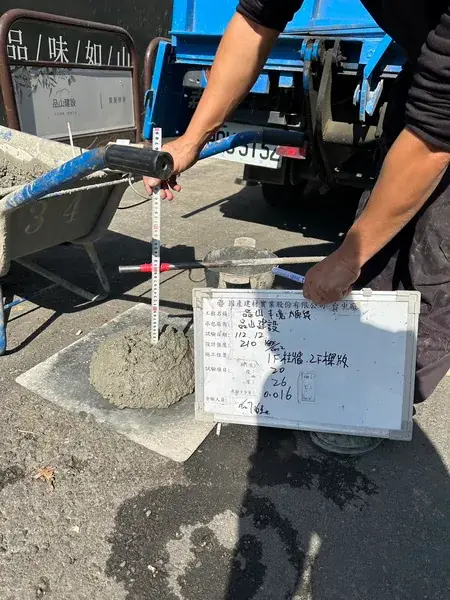 混凝土品質檢測-坍度