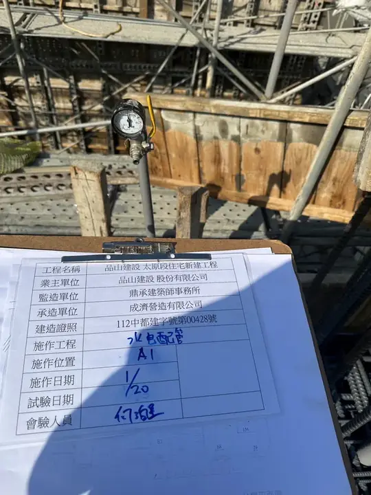 給水管試壓