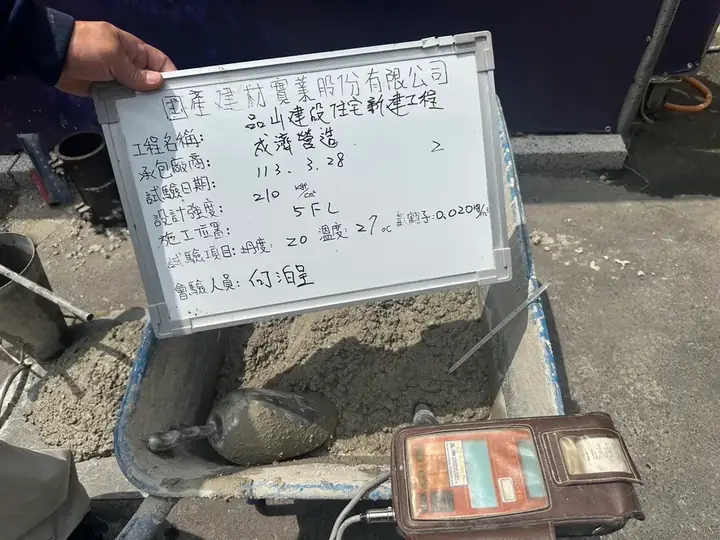 混凝土氯離子檢測