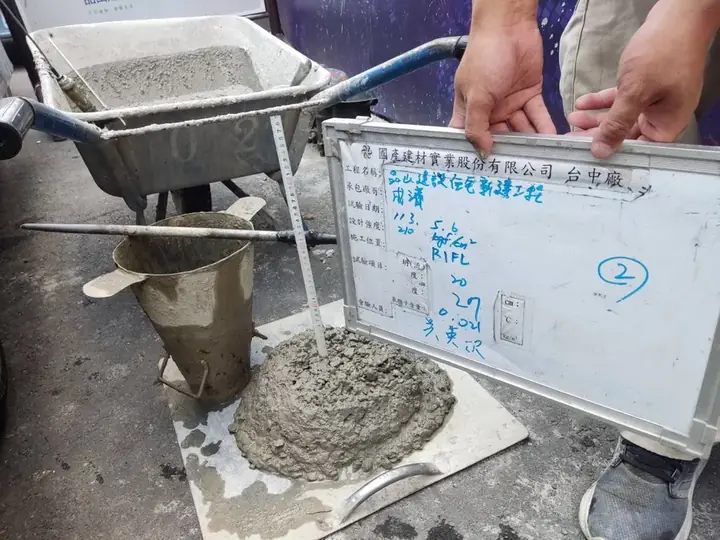 混凝土坍度試驗