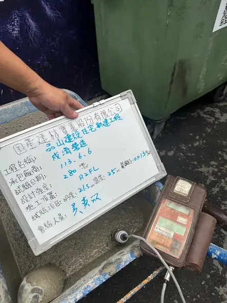 混凝土氯離子檢測